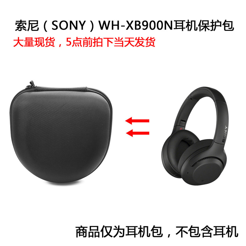 For SONY (SONY)WH-XB900N1000XM3 wireless Bluetooth noise reduction bass headset protection package