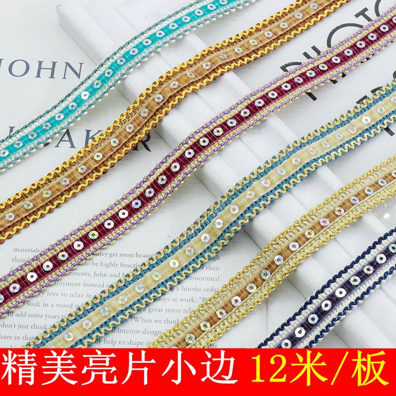 窗帘花边辅料抱枕边服装边 窗帘配件 接缝边沙发边 装饰花边P-705