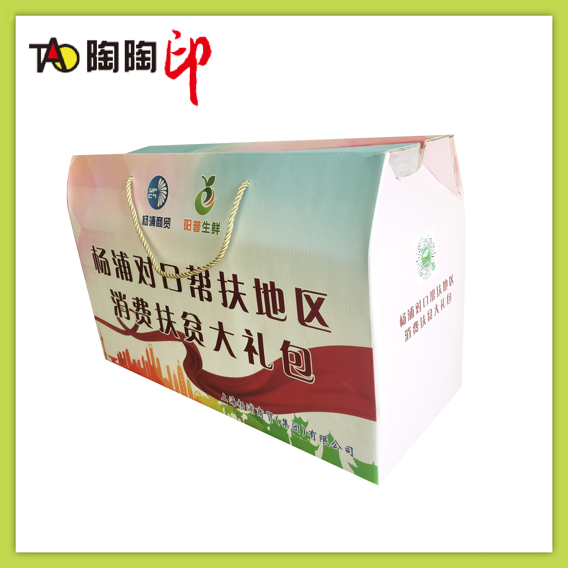 高端礼盒定制烫金UV食品坚果纸盒五谷大米礼包红白酒纸箱双面印刷