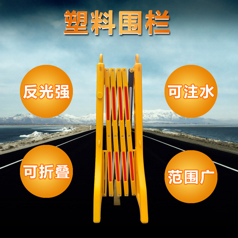 伸缩围栏塑料移动折叠护栏安全绝缘电力施工隔离带伸缩围栏防护栏