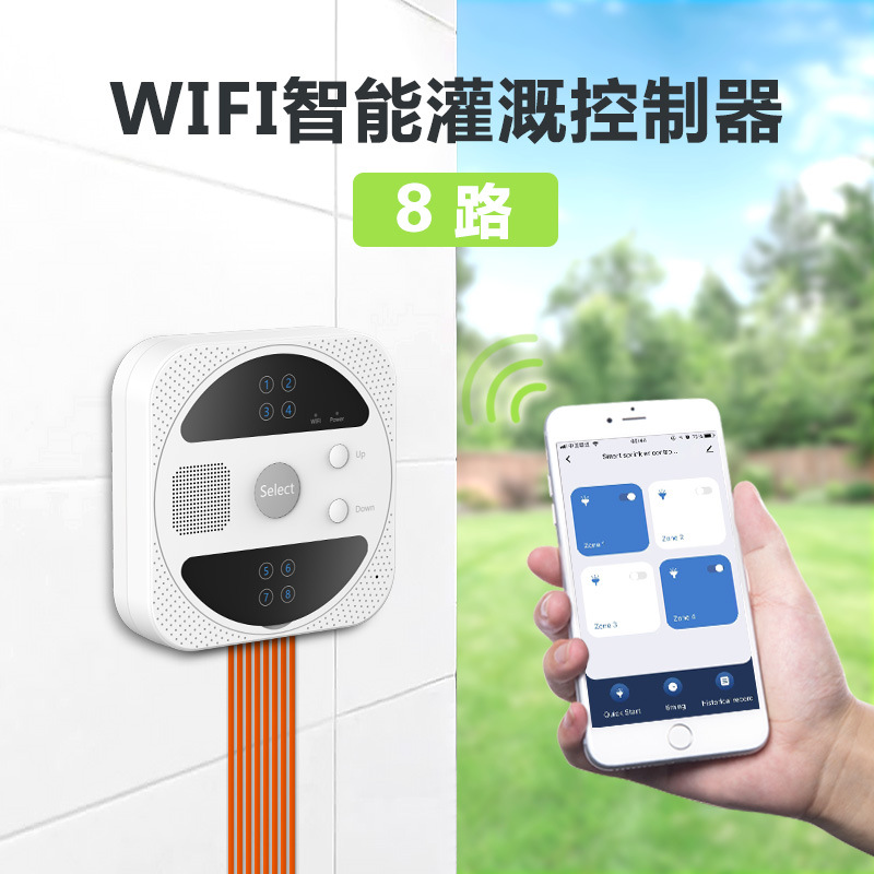 涂鸦Tuya智能水阀控制器 8路自动控制WiFi洒水系统 源厂家