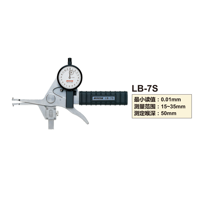 日本孔雀PEACOCK原装正品内测卡规大型针盘式内卡规LB-7S