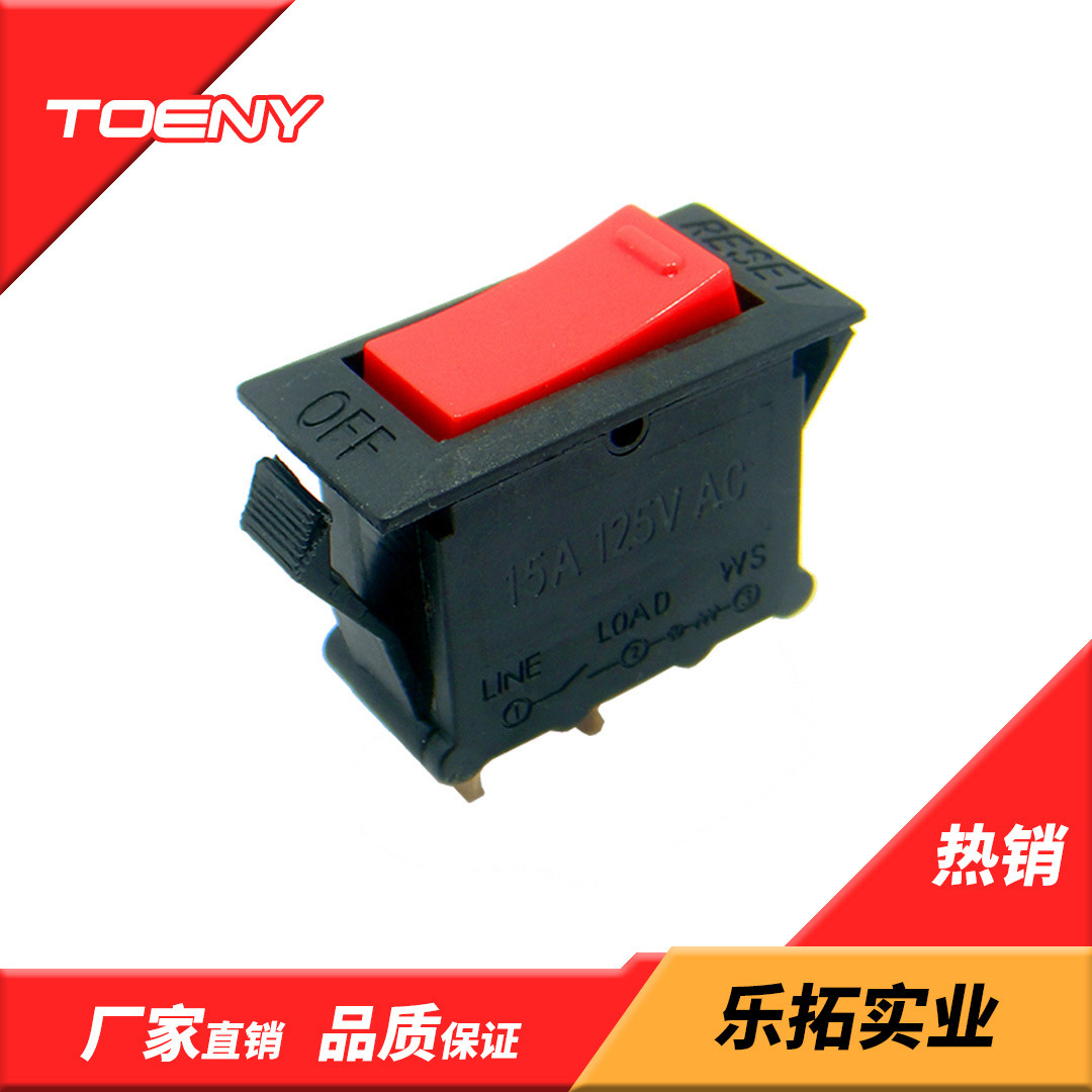 过流保护开关 二合一插线板翘板开关 过载保护船型开关