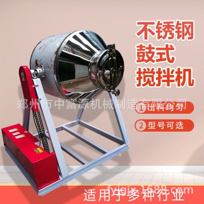 小型不锈钢干粉搅拌机 鼓式粉末混料机 双锥医药粉剂混合搅拌机|ms