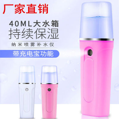 迷你纳米喷雾补水仪器蒸脸器冷喷美容仪便携保湿脸部面部加湿神器
