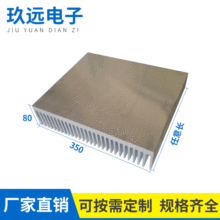 大功率鋁散熱片工業鋁型材散熱器 電子元器件散熱器300*350*80mm