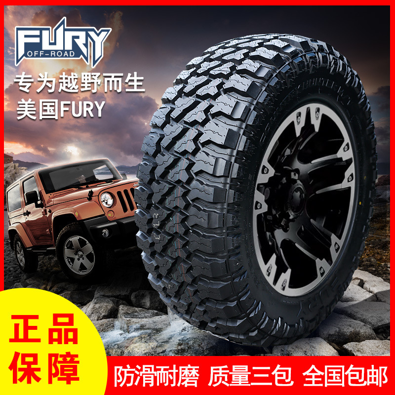 AMP越野轮胎全地形at越野轮胎泥地胎275/285/305 55 60 75R1