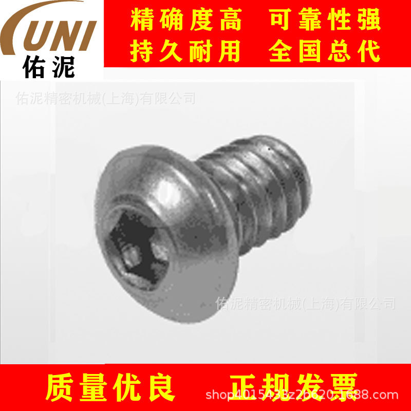 UNI Fitting to英格索兰 ARO Y212-101 零件 配件 圆头螺栓