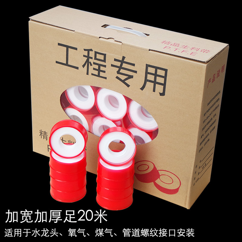 防水生料带封水带20米加长加宽加厚密封带阻燃生胶带止水水胶布|ms
