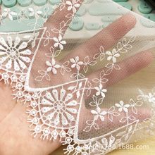 A-1513-1精细人造丝小碎花水溶镂空刺绣网布刺绣蕾丝花边辅料