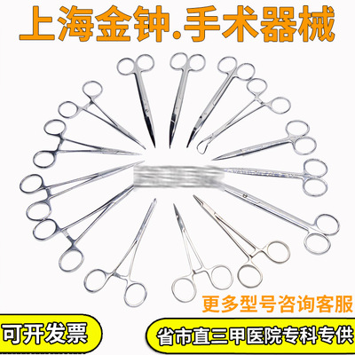 金鍾外科手術器械剪鉗鑷眼科精細拆線組織繃帶剪持針止血鉗整形鑷