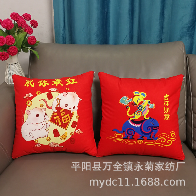 鼠年新款抱枕福字抱枕办公家具外出便携多功能靠枕高端商务礼品|ms
