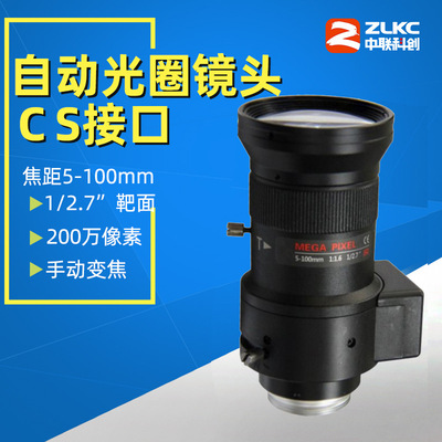 中联科创监控镜头5-100mm高清200万像素CS自动光圈安防摄像机镜头|ru