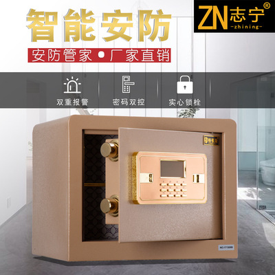 Manufactor wholesale new pattern small-scale 25 Steel commercial household to work in an office Safe 30 Safe deposit box 35 Customization of safe
