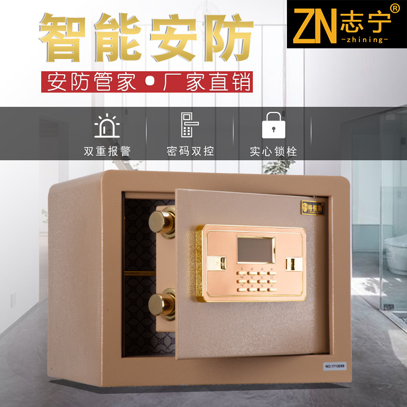 Manufactor wholesale new pattern small-scale 25 Steel commercial household to work in an office Safe 30 Safe deposit box 35 Customization of safe