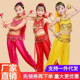 儿童印度舞蹈服装演出服少儿新疆舞表演服女童肚皮舞幼儿民族舞蹈