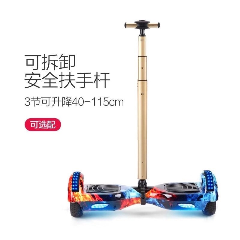 Ventas directas de fábrica qingying 7-10-pulgadas equilibrio coche mano palanca accesorios apoyabrazos varilla Seguridad Protección varilla especial para equilibrio Coche