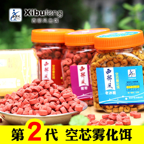 Western Wind Fishing Bait Black Pit Particle Carp and Catfish Fishing Attractant Outdoor Hollow Core Bait Generation 2 Hollow Atomization Attractant