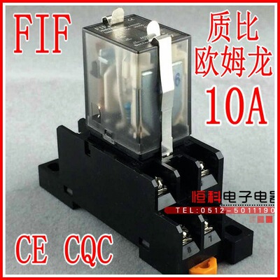 FIF通用中间继电器 HH62P 2开2闭 220V  电磁继电器 进口工艺|ms