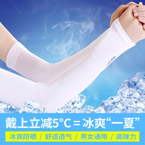 Summer Unisex Outdoor Cycling Thin Sunscreen Ice Sleeves Women's Arm Guards Anti-UV Ice Silk Sleeves Boxed Wholesale