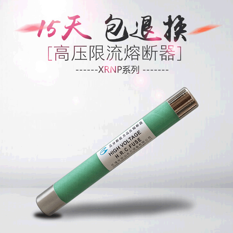 Chong Shan electric power XRNP-12/0.5-5A SFLAJ high pressure Limiting Fuse 10kv Indoor Breaking capacity