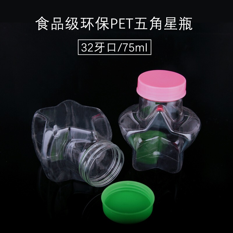 Cross-border source 32 teeth 75ml ml five-pointed star PET food grade transparent plastic bottle candy toy box