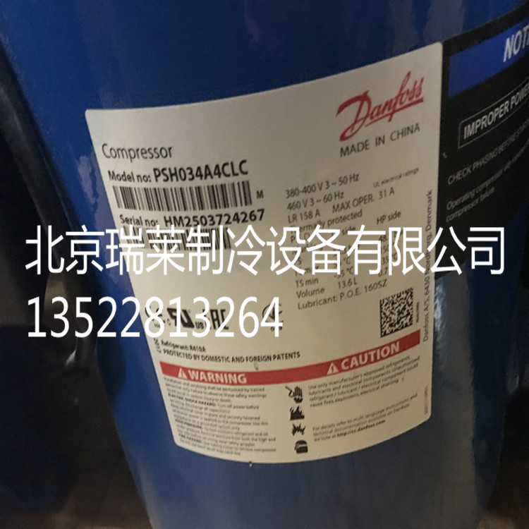 PSH034A4ALC PSH030A4CLC 019 PSH026A4ALC全新丹佛斯压缩机R410A