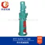 v型grf169塑料减速机搅拌罐