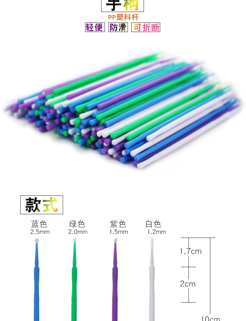 Cotton stick details_05
