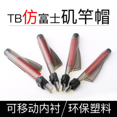 TB imitation Fujiji fishing rod cap, sea rod cap, rocky rod cap, throwing rod cap, guide ring protective cap, rod protective cap, transparent protection fishing rod