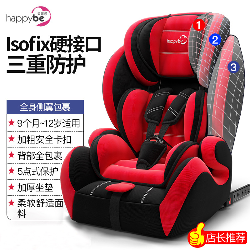厂家供应母婴用品 便携车载儿童安全座椅 9个月-12岁宝宝汽车座椅