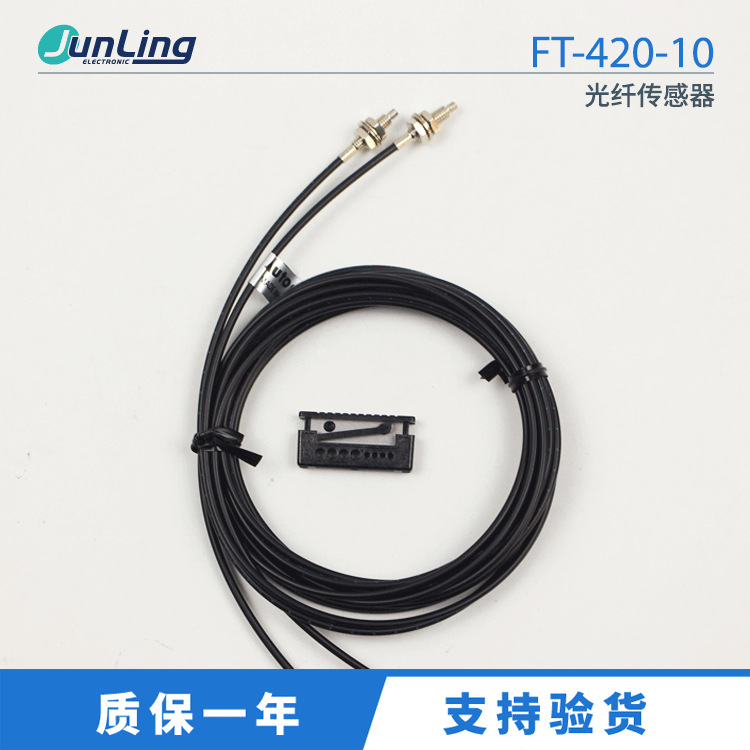 全新原装Autonics奥托尼克斯光纤传感器 FT-420-10 正品现货