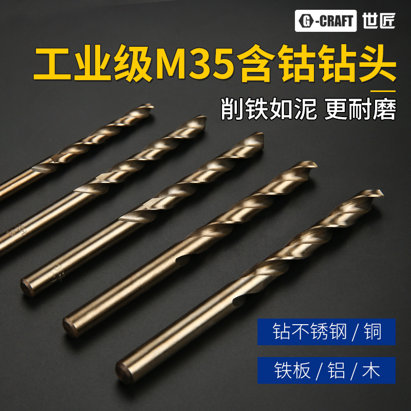 World Carpenter M35 High-speed steel twist drill Straight bit Stainless steel Dedicated Industrial grade Punch holes 1-13mm