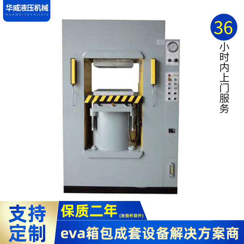 厂家供应表带厂油压机冷挤压成型机钟表冲压油压机定制