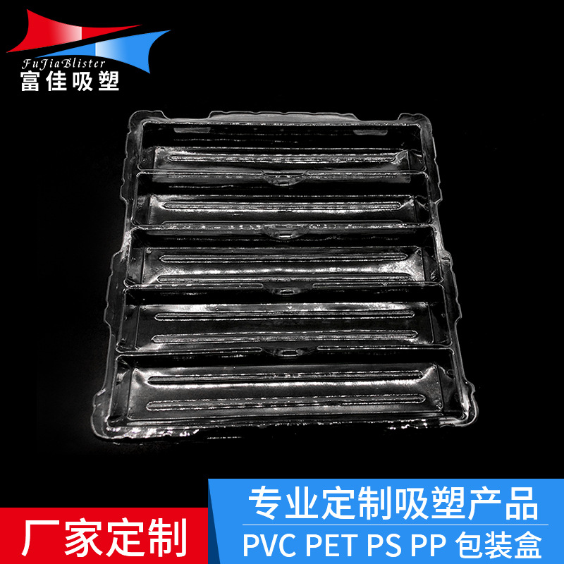 厂家定制吸塑盒PVC吸塑托盘PET吸塑泡壳白色黑色PS托盘吸塑加工