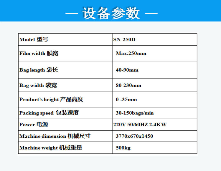 250上走纸详情页_04.jpg