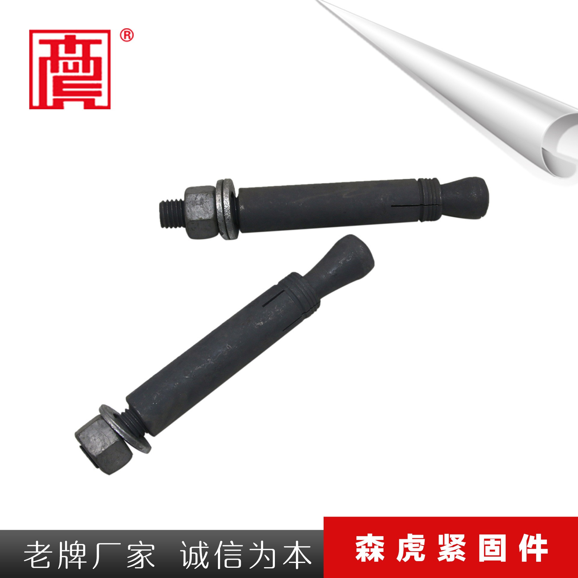 厂家销售 现货供应 重型机械锚栓 4.8级后扩底锚栓 量大从优