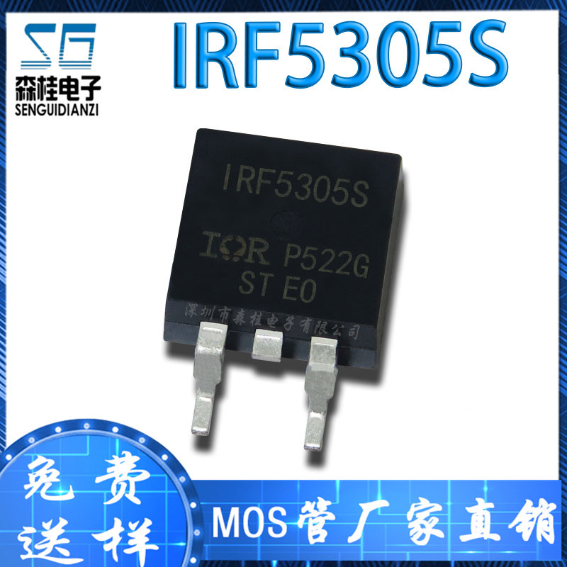 贴片 IRF5305S F5305S 31A/55V TO263 P沟道 MOS管场效应管