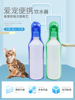 Pet supplies 250ml Dog and cat drinking water heater multi -color spot optional mini lifting pet drink water heater