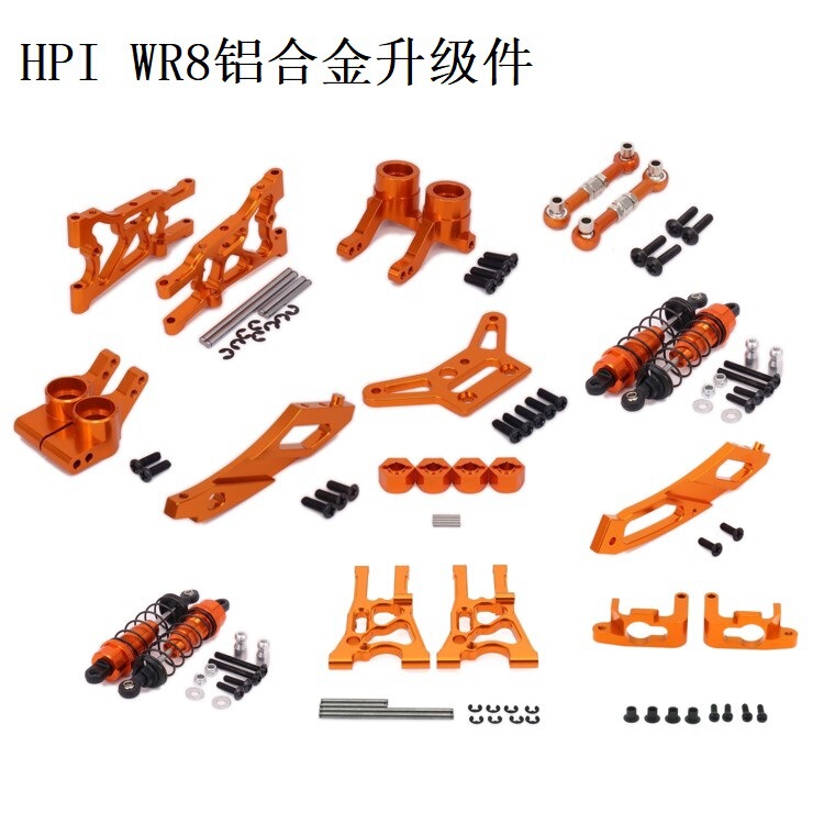 HPI metal upgrade parts WR8 flux Ford Fiesta ST3.0 aluminum alloy upgrade parts kit summary