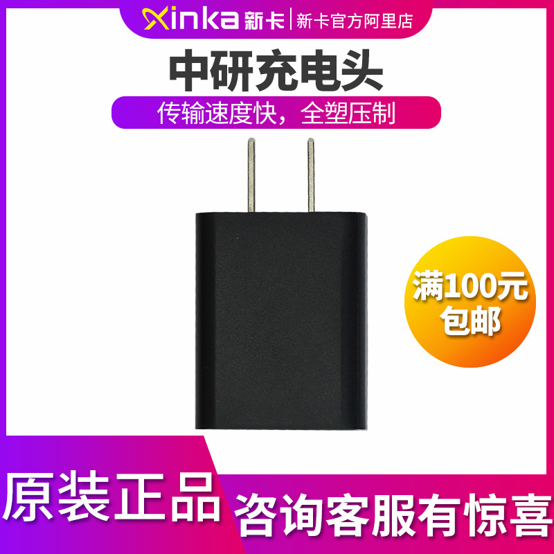 中研充电头巡检器巡更机巡更棒Z-6200C/D/E/6500F/6800专用充电头