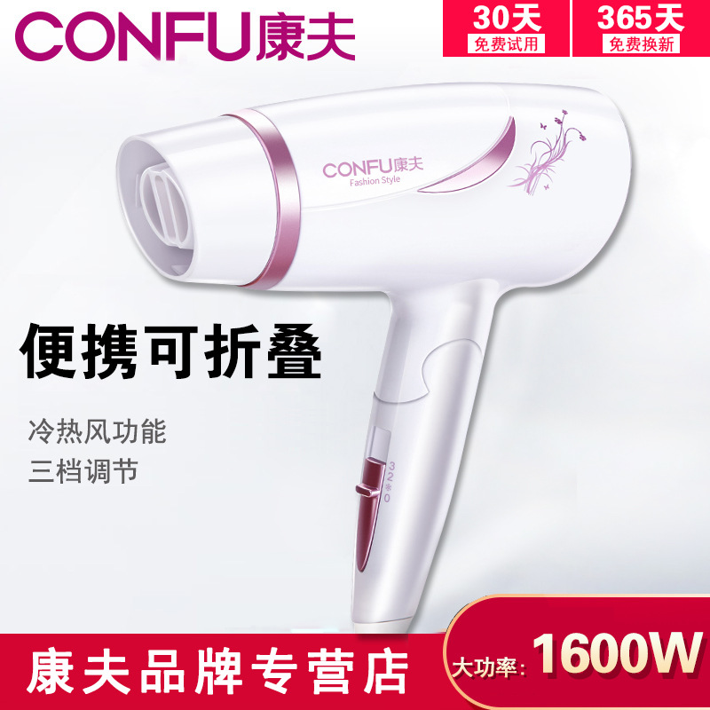 Kangfu household 1600w hair dryer studen...