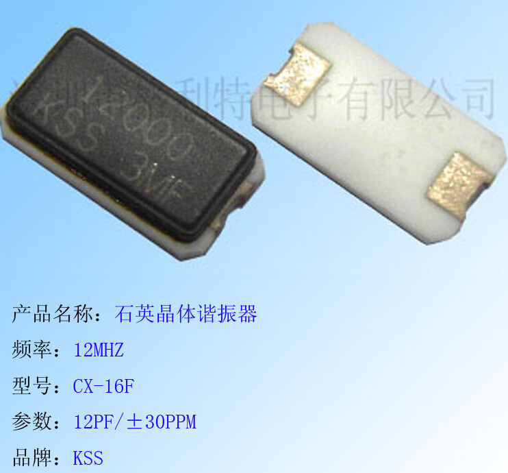 �ֻ��ؼ�����KSS����г����12MHZ CX-16F