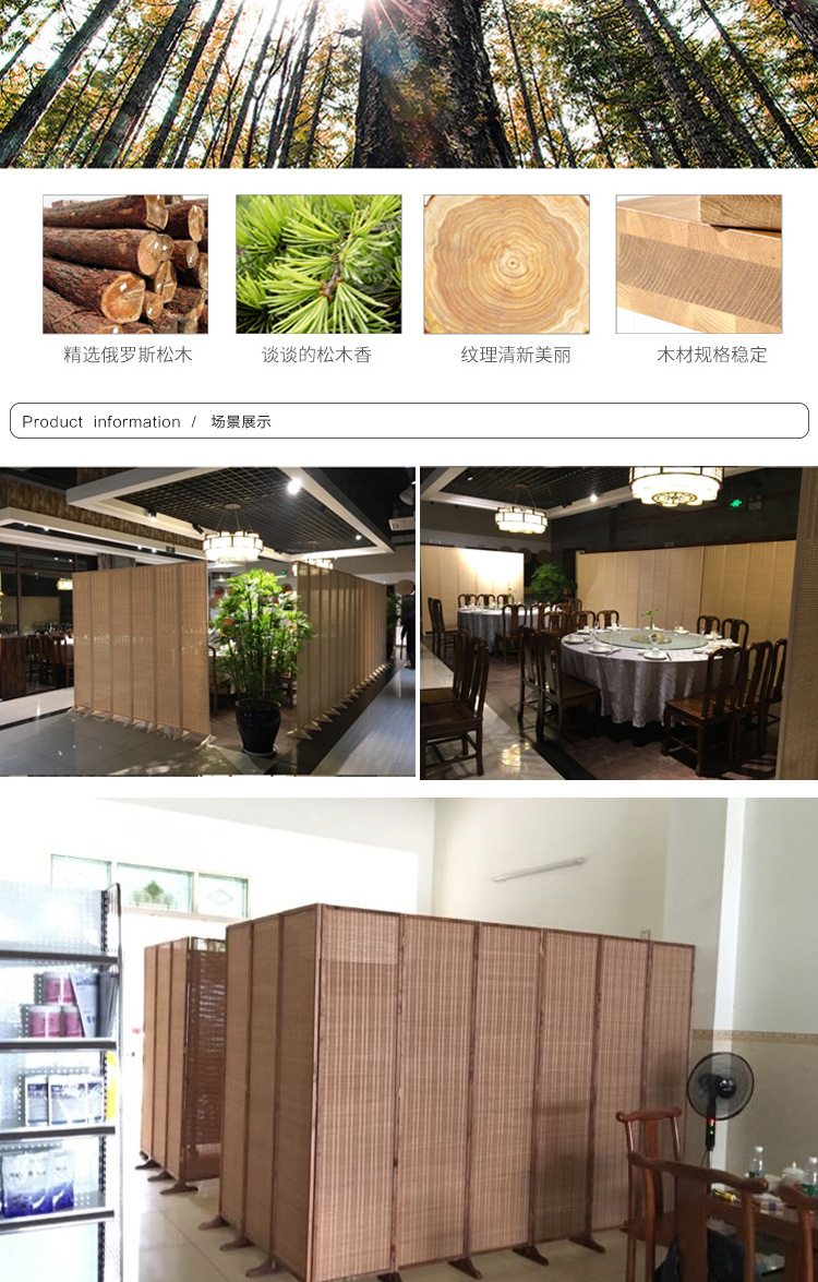Bamboo screens+partitions merged funds_05.jpg