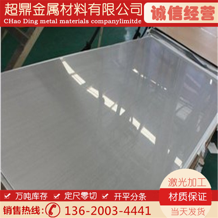 316/304不锈钢板2B面厚度0.5 1 1.2 1.4 2 3 4 5 6mm激光切割