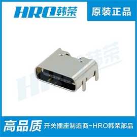 【厂家直销】立式插件type c母座USB 3.1插头type-c公头 USB插座