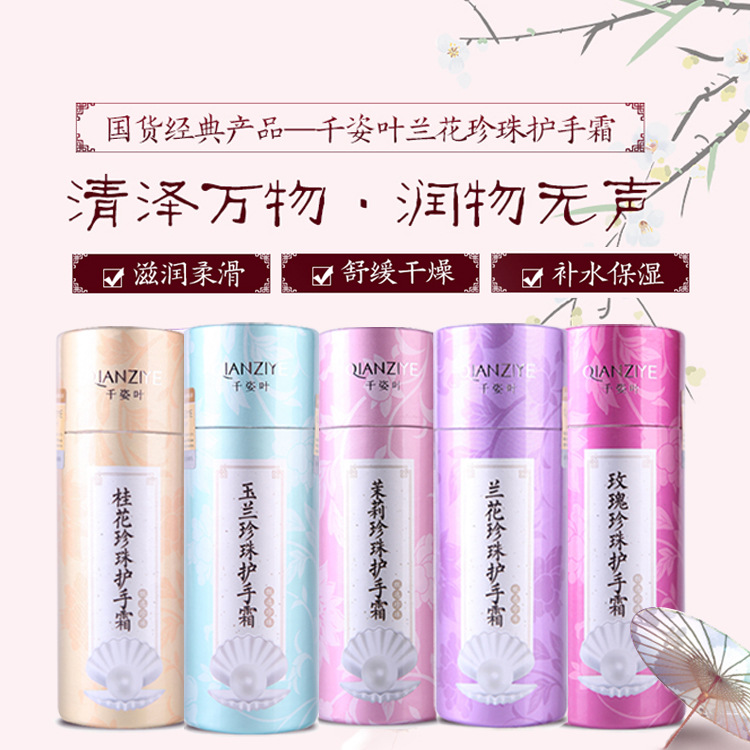 Delicate moisturizing nutritious hand cream from pearl, refreshing accessory, new collection