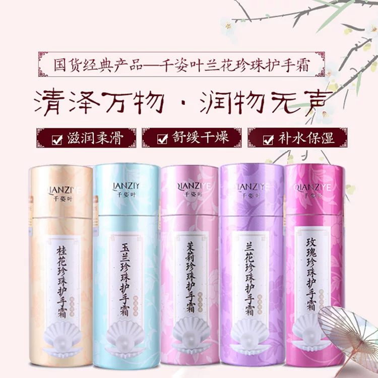 Delicate moisturizing nourishing hand cream from pearl, refreshing accessory, new collection