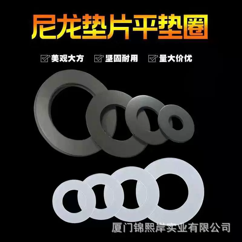 现货厂家耐磨螺丝白尼龙垫圈 绝缘PA6黑色石墨垫圈 紧固塑胶垫片
