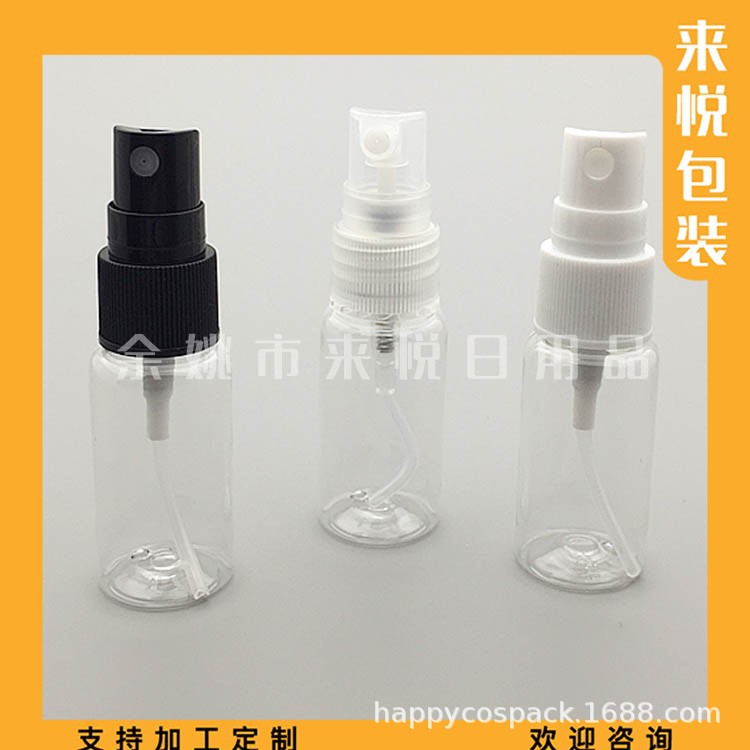 15ml茶色喷雾瓶柔肤水小喷壶美妆喷瓶药液喷瓶15ML分装小样纯露瓶